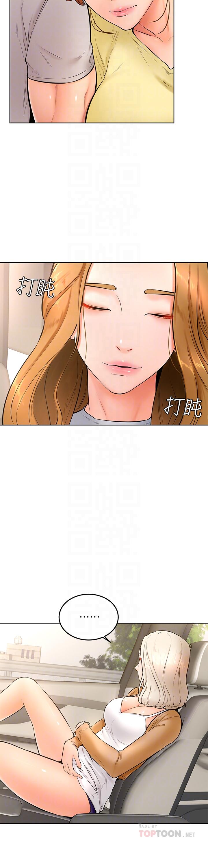 学弟,甘巴爹捏第22话-废话少说，直接放进来