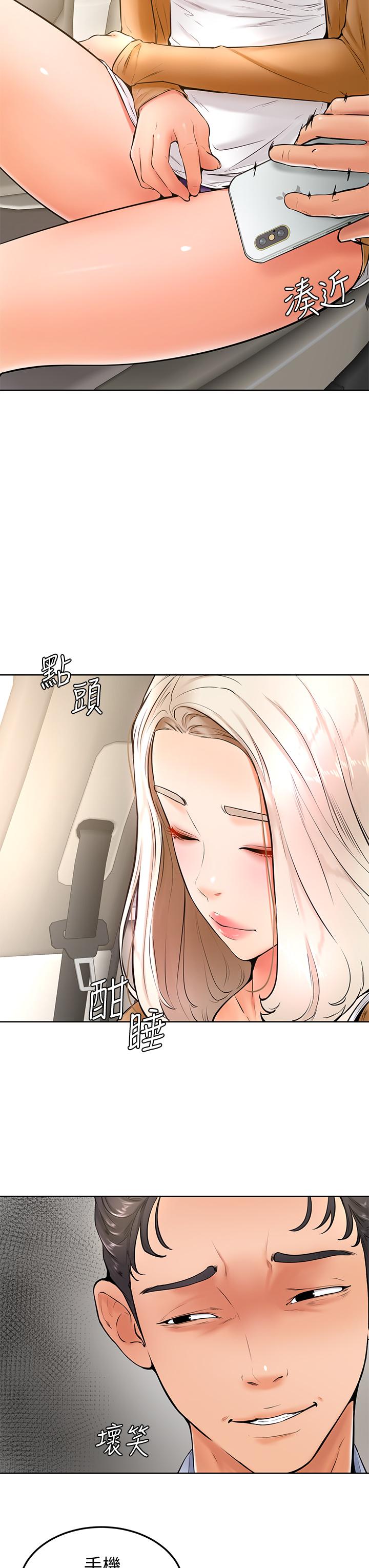 学弟,甘巴爹捏第22话-废话少说，直接放进来