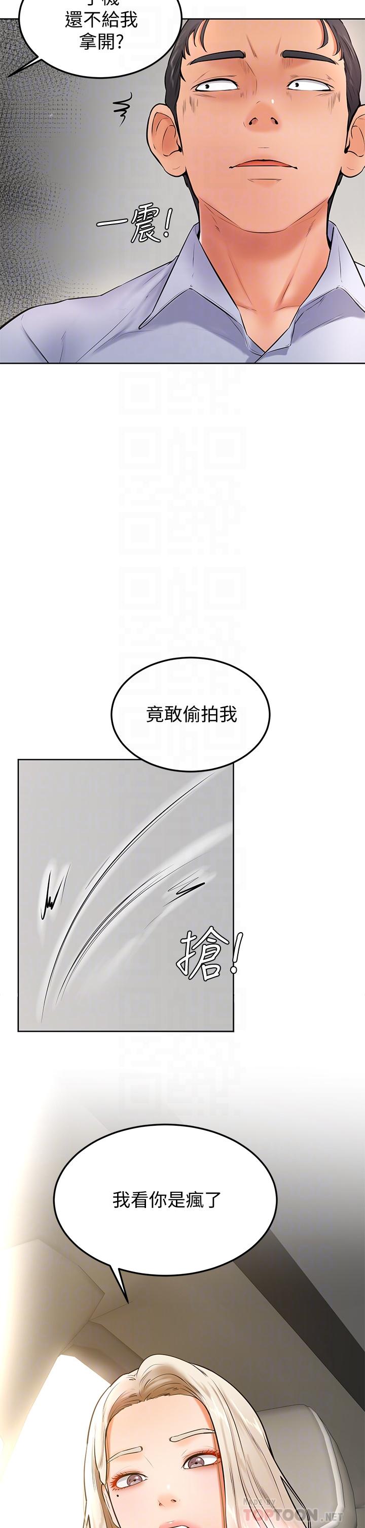 学弟,甘巴爹捏第22话-废话少说，直接放进来