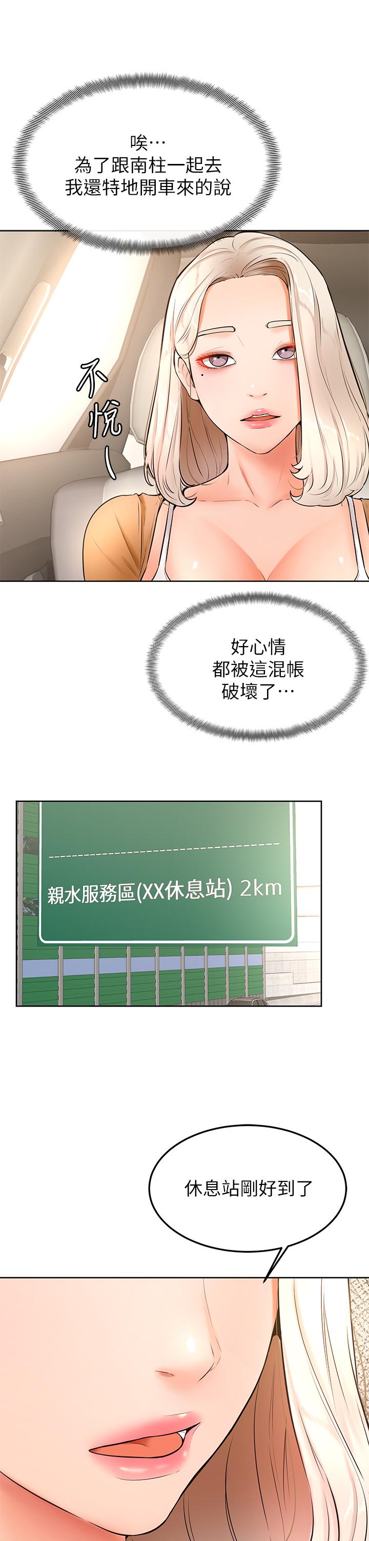 学弟,甘巴爹捏第22话-废话少说，直接放进来