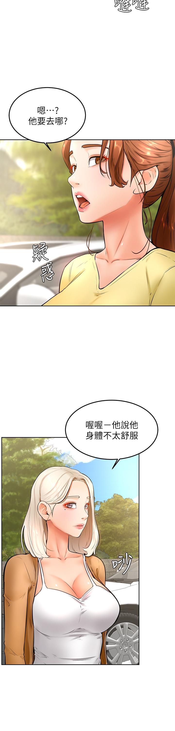 学弟,甘巴爹捏第22话-废话少说，直接放进来