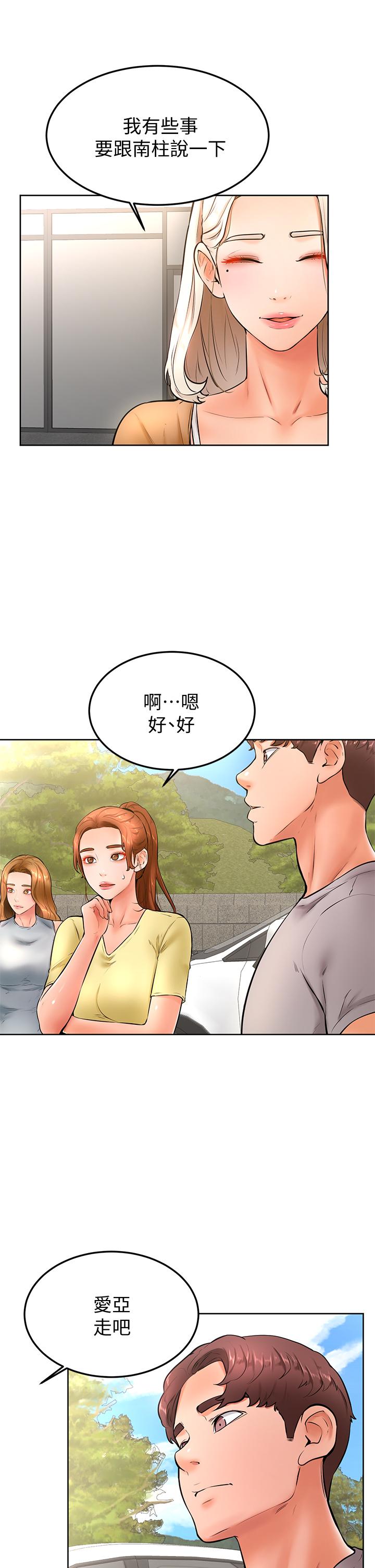 学弟,甘巴爹捏第22话-废话少说，直接放进来