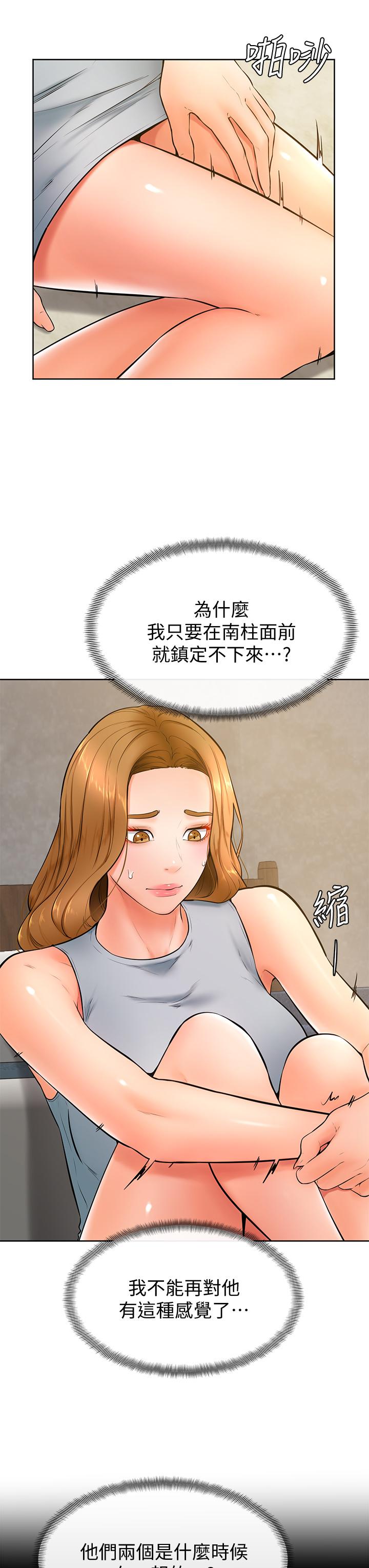 学弟,甘巴爹捏第23话-因兴奋而逐渐湿漉的私处