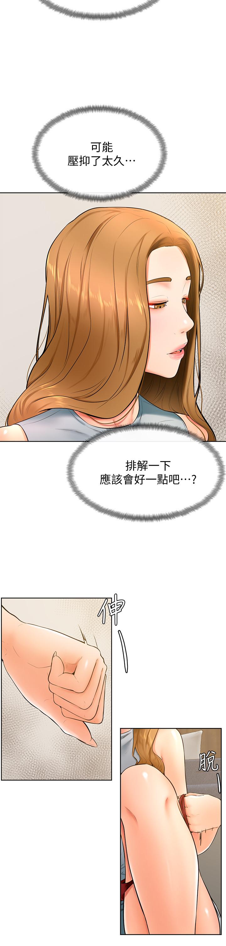 学弟,甘巴爹捏第23话-因兴奋而逐渐湿漉的私处