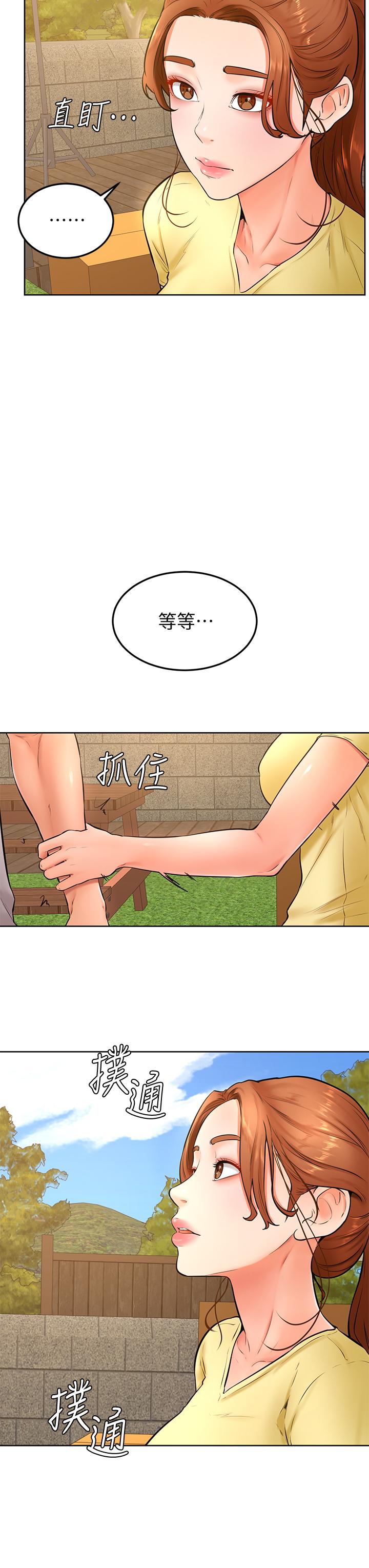 学弟,甘巴爹捏第25话-把我当肉便器，干我