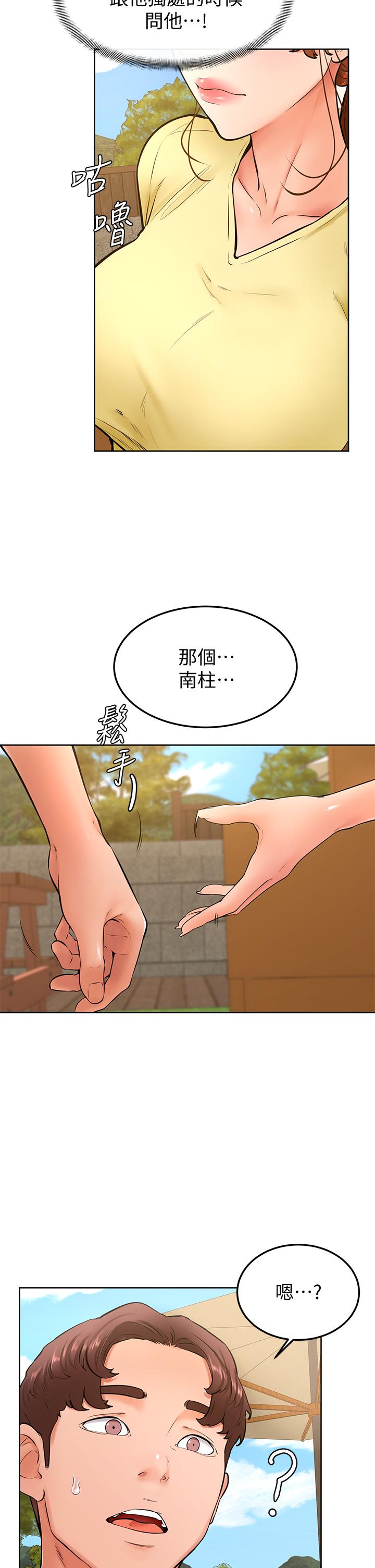 学弟,甘巴爹捏第25话-把我当肉便器，干我