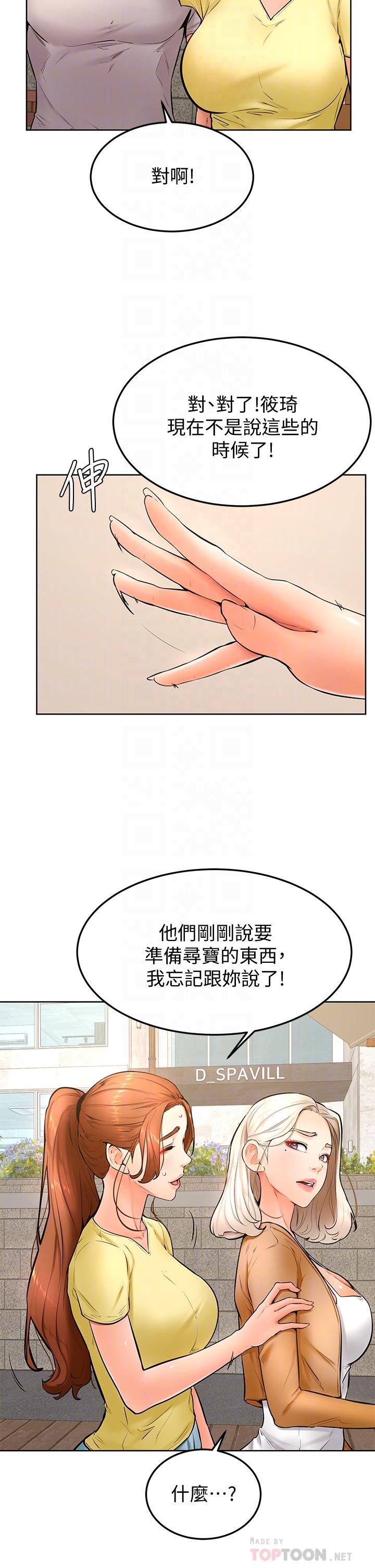 学弟,甘巴爹捏第25话-把我当肉便器，干我