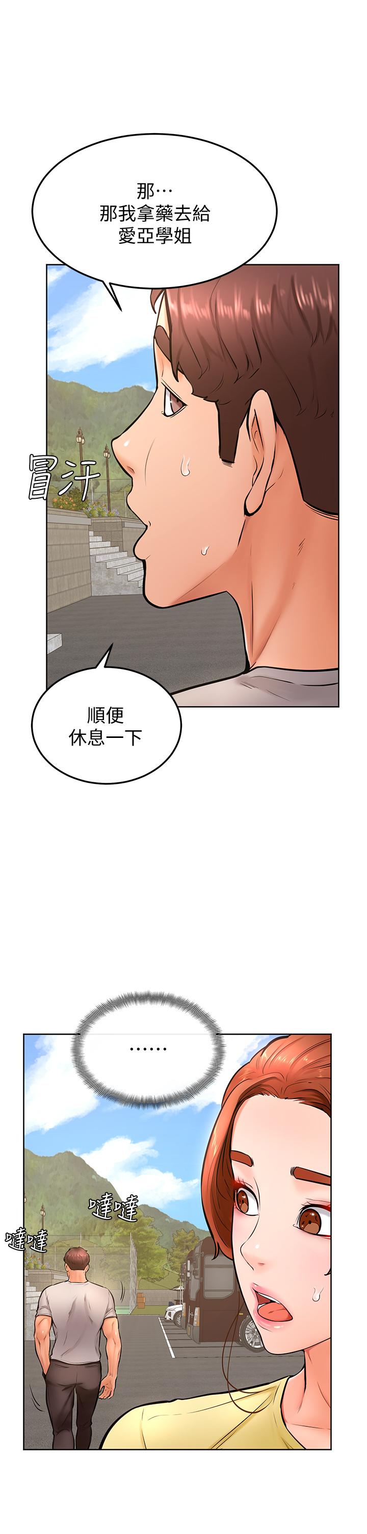 学弟,甘巴爹捏第25话-把我当肉便器，干我