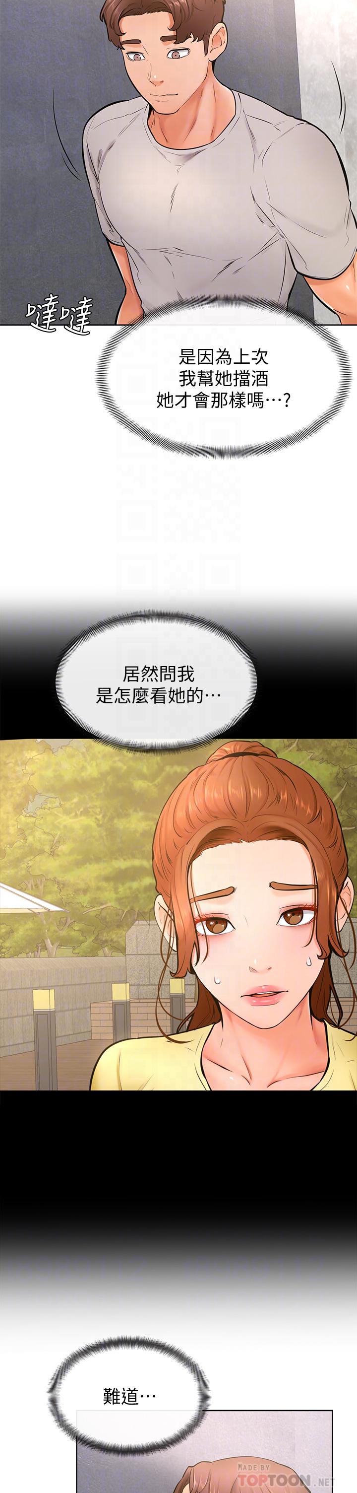 学弟,甘巴爹捏第25话-把我当肉便器，干我