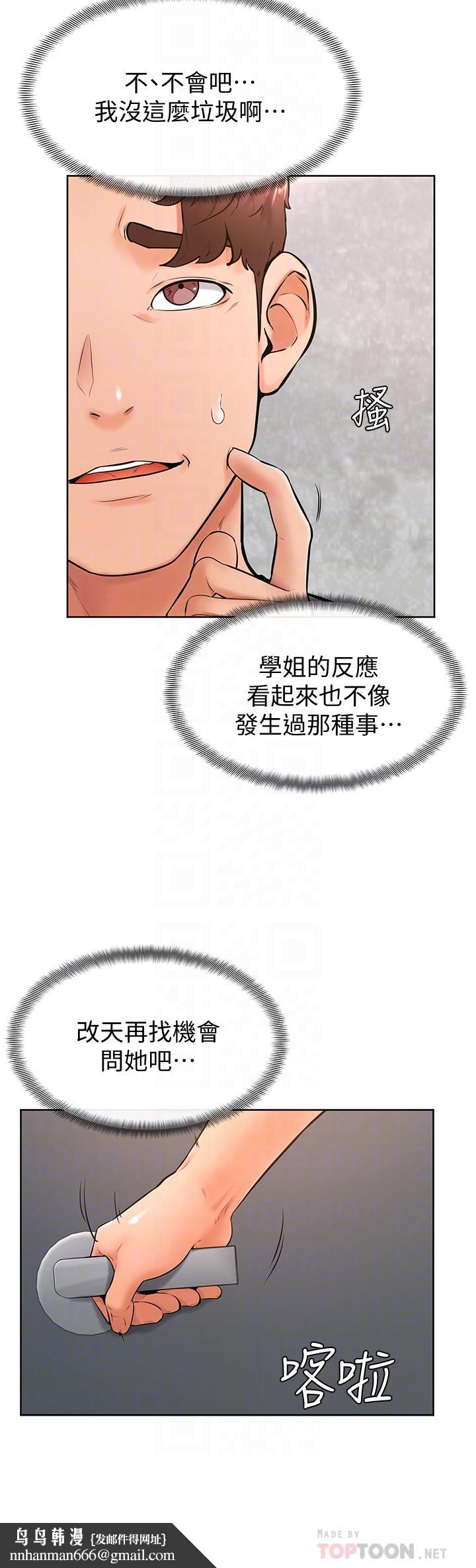 学弟,甘巴爹捏第25话-把我当肉便器，干我