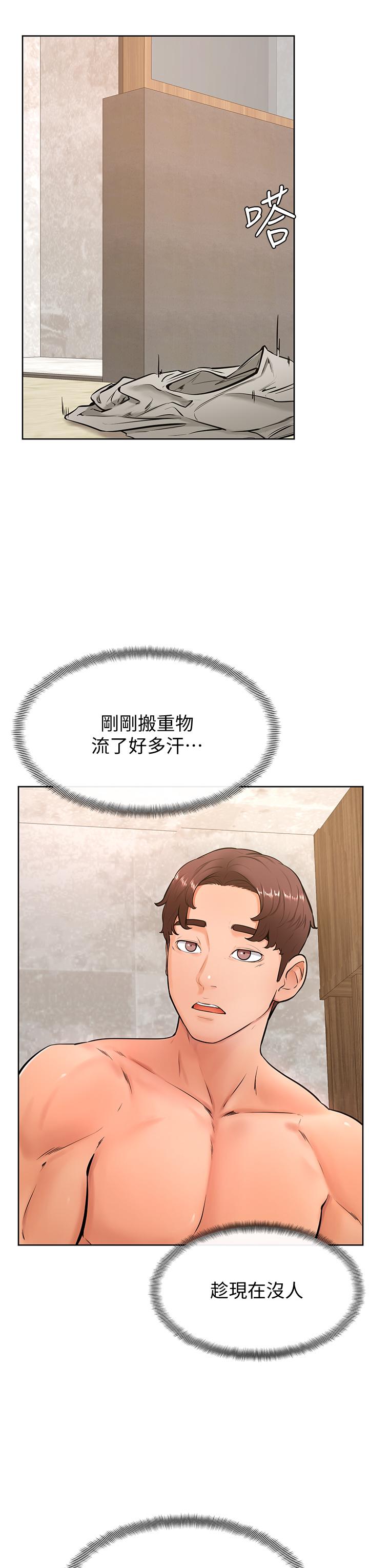 学弟,甘巴爹捏第25话-把我当肉便器，干我