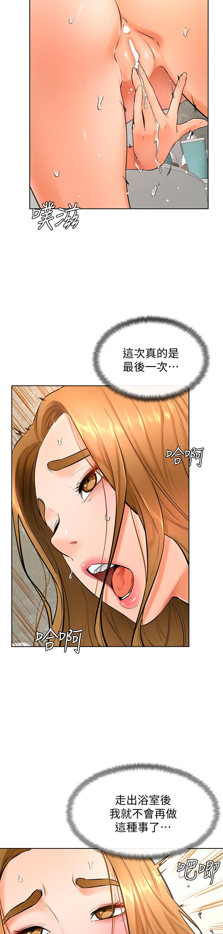 学弟,甘巴爹捏第25话-把我当肉便器，干我