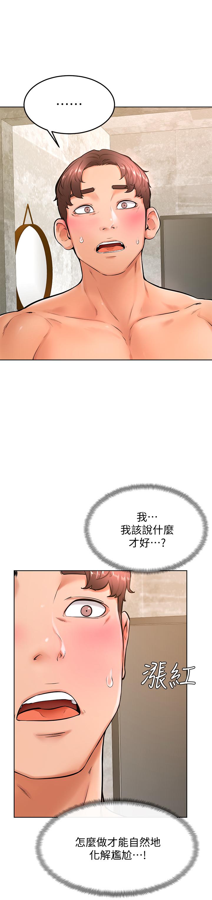 学弟,甘巴爹捏第25话-把我当肉便器，干我