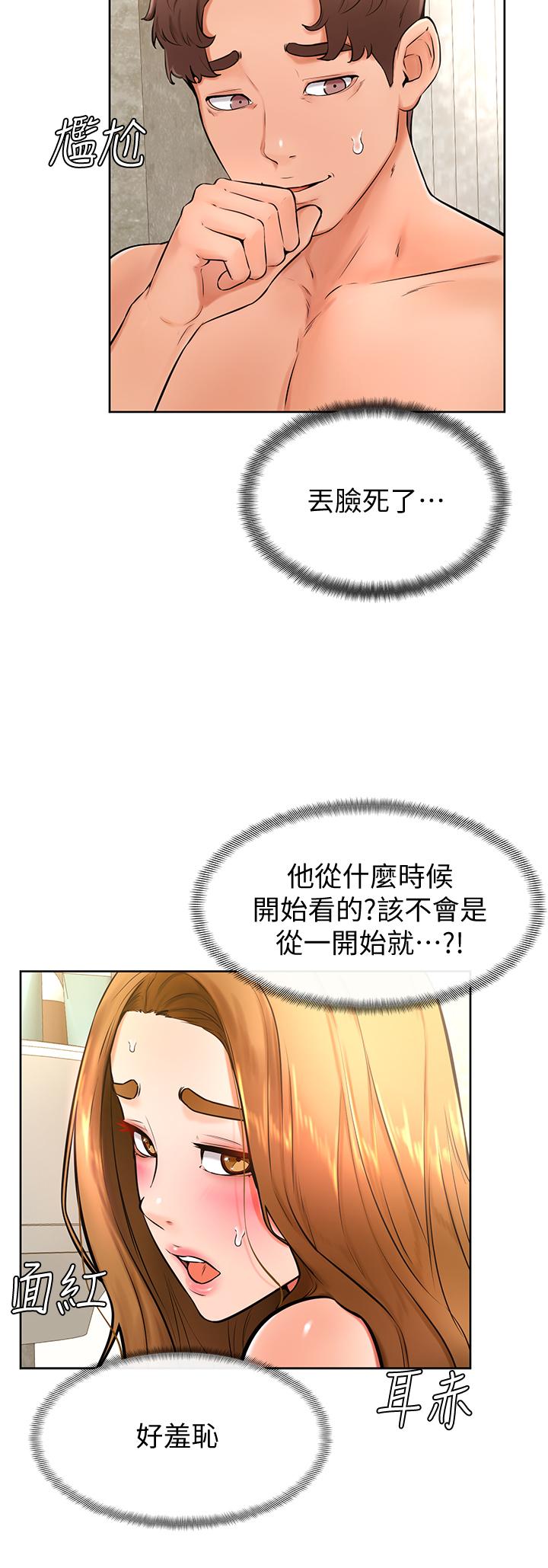 学弟,甘巴爹捏第25话-把我当肉便器，干我