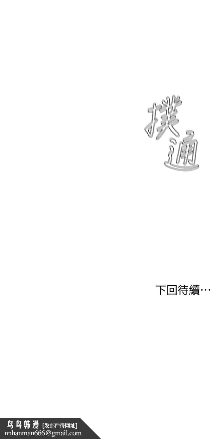 学弟,甘巴爹捏第25话-把我当肉便器，干我