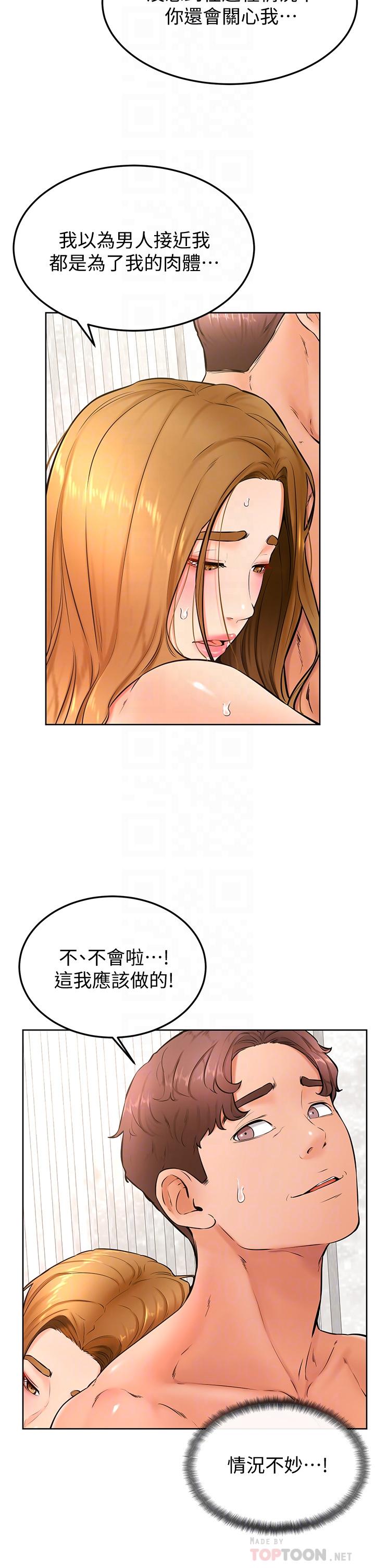 学弟,甘巴爹捏第26话-激起雄性本能的M倾向