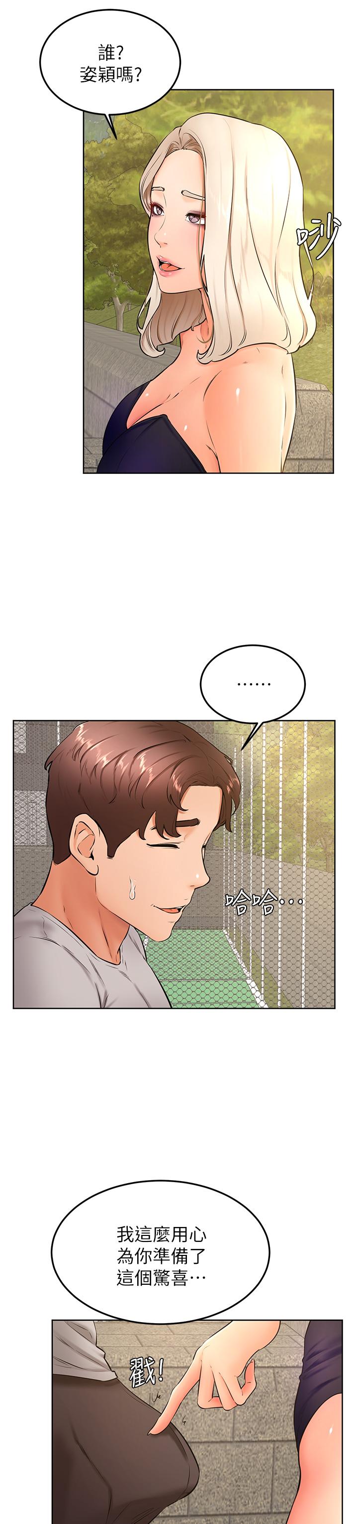 学弟,甘巴爹捏第29话-人家今天想被中出
