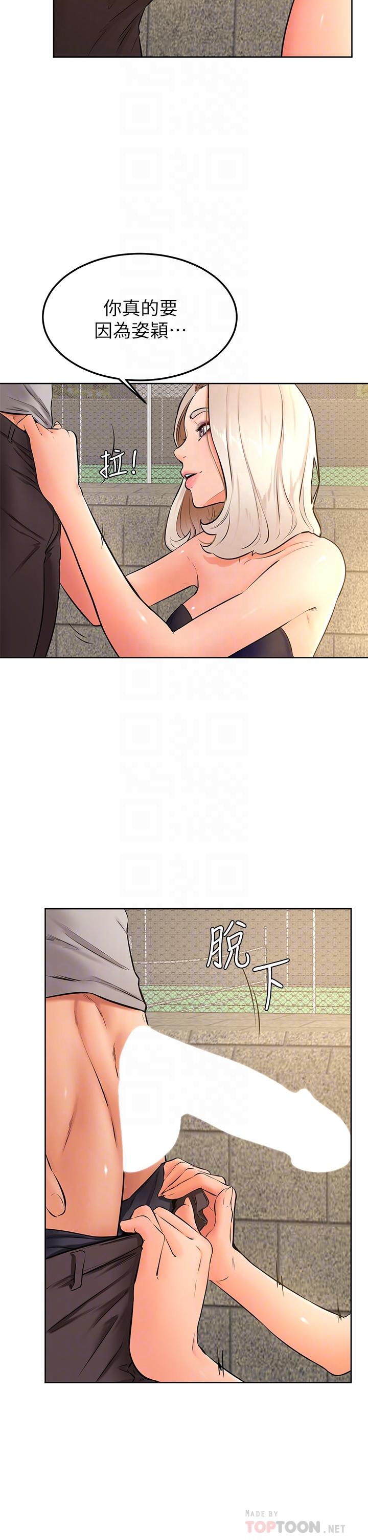 学弟,甘巴爹捏第29话-人家今天想被中出