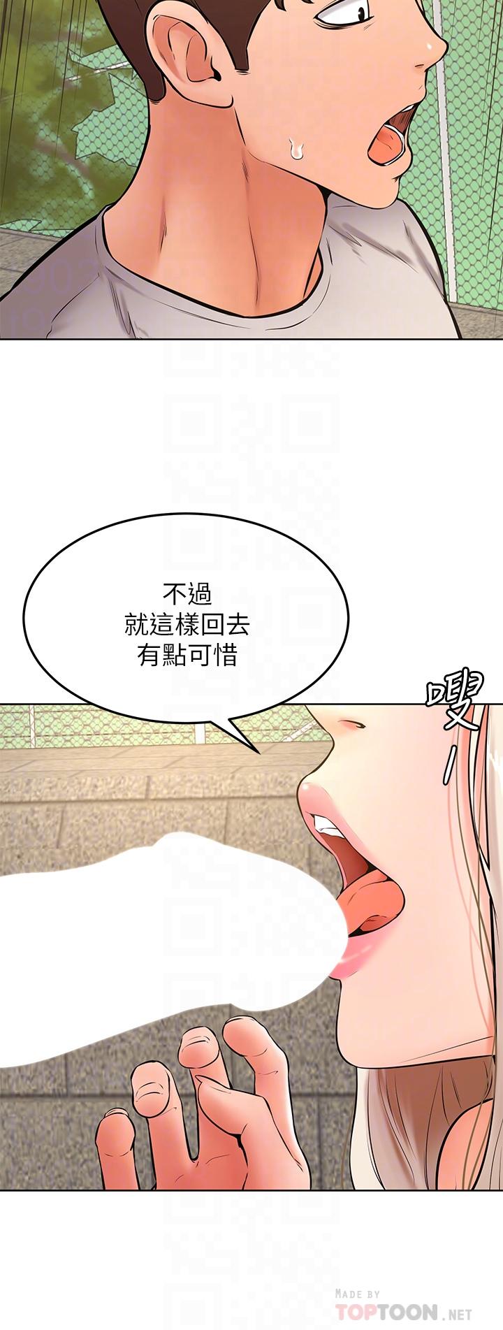 学弟,甘巴爹捏第29话-人家今天想被中出