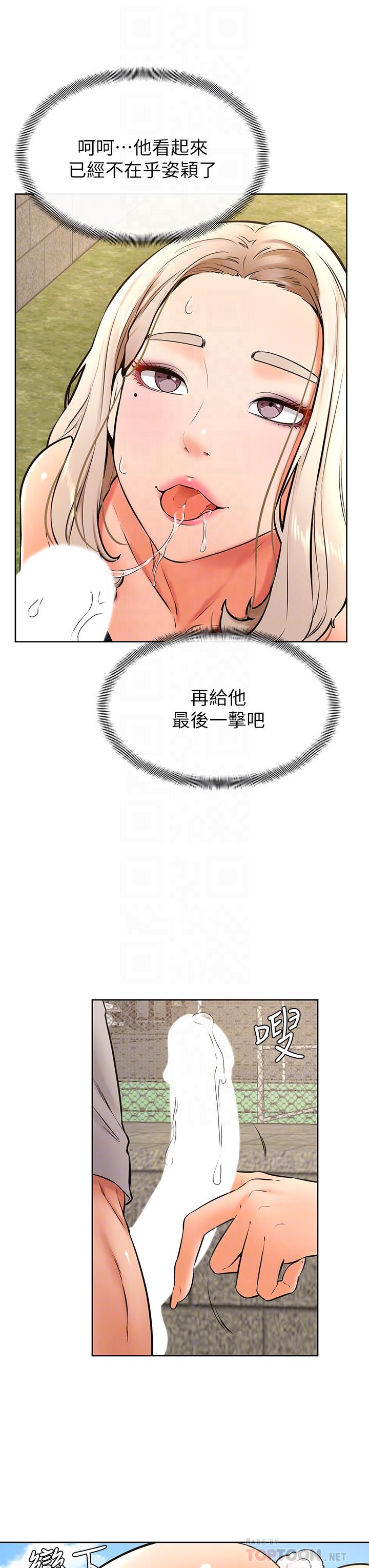 学弟,甘巴爹捏第29话-人家今天想被中出