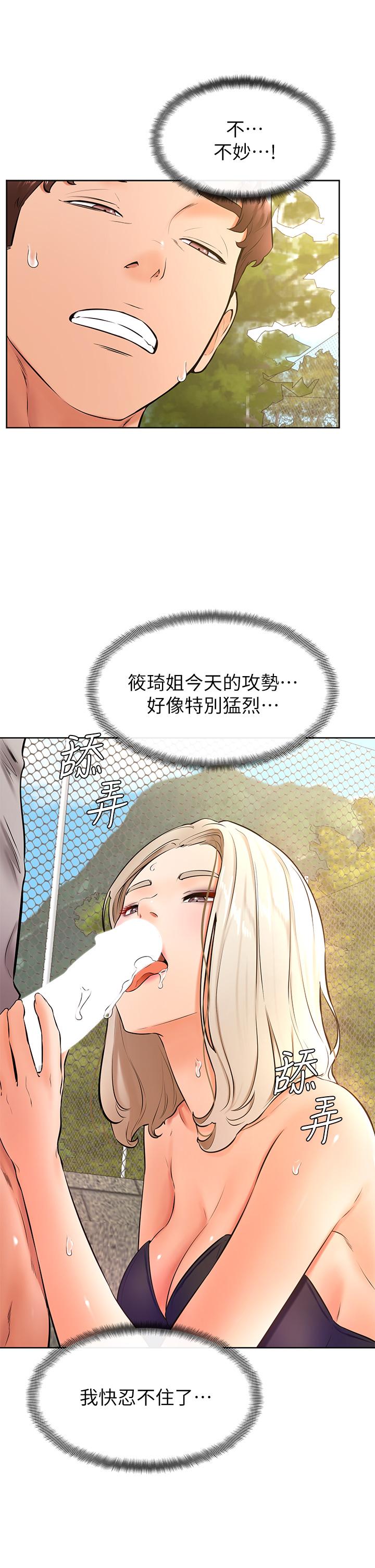 学弟,甘巴爹捏第29话-人家今天想被中出