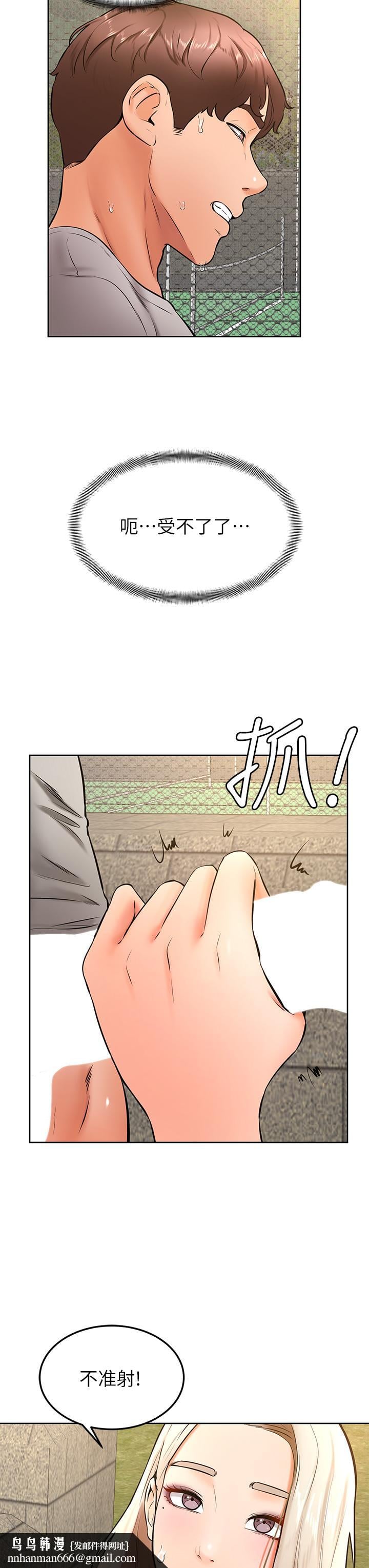 学弟,甘巴爹捏第29话-人家今天想被中出