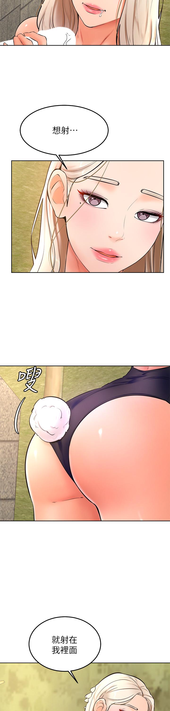 学弟,甘巴爹捏第29话-人家今天想被中出