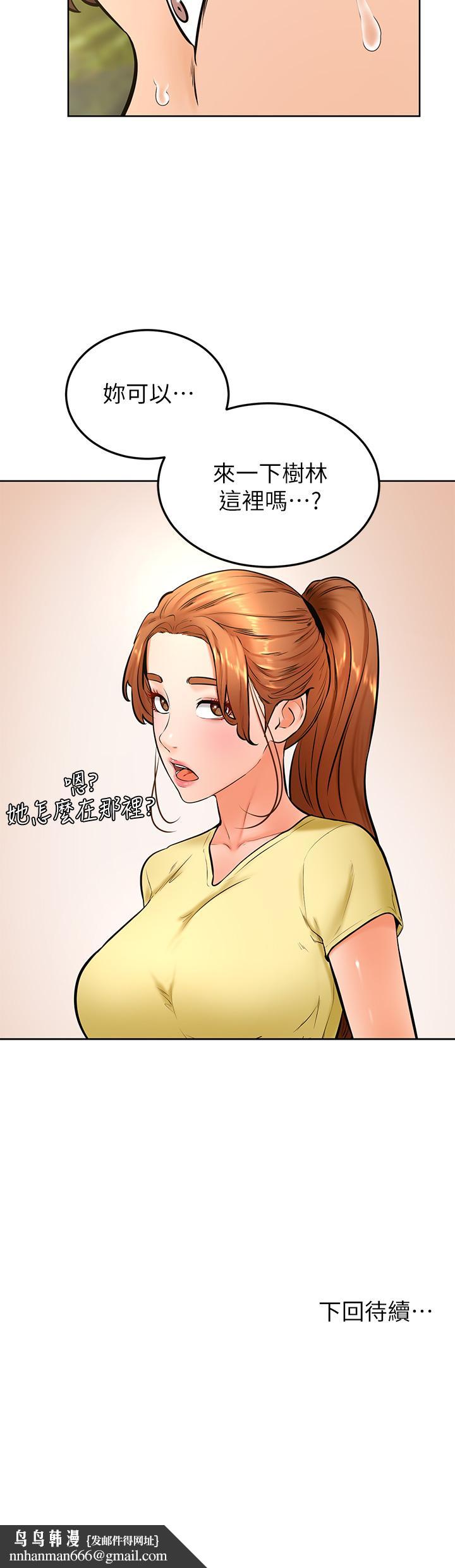 学弟,甘巴爹捏第29话-人家今天想被中出
