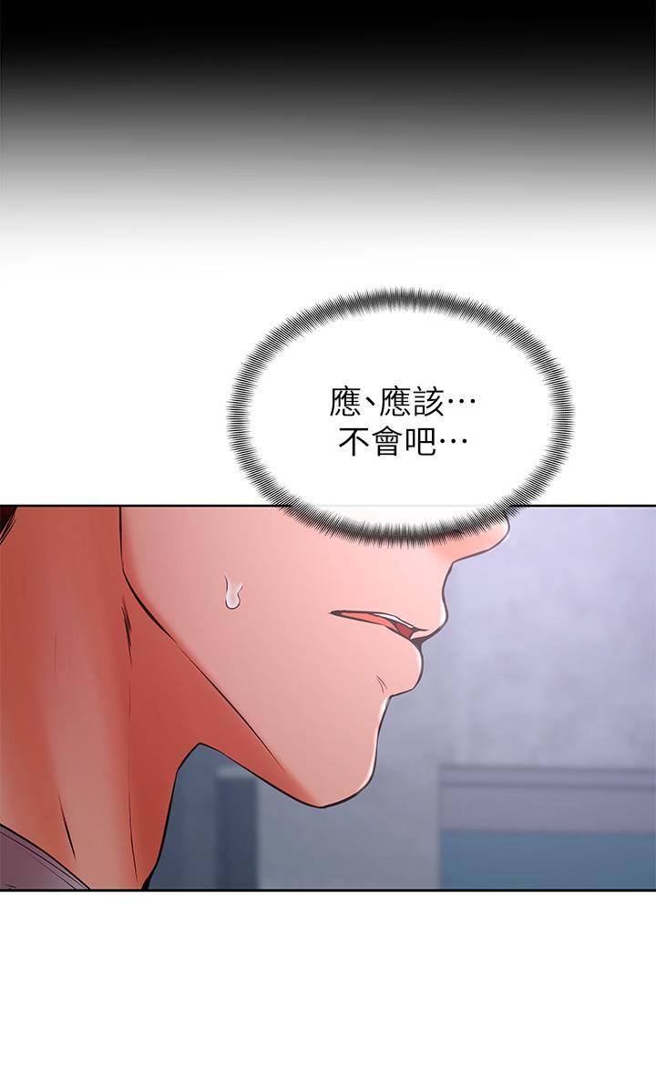 学弟,甘巴爹捏第31话-令人措手不及的告白
