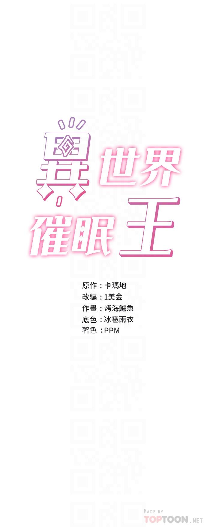 异世界催眠王第16话-色情女仆太欠干了
