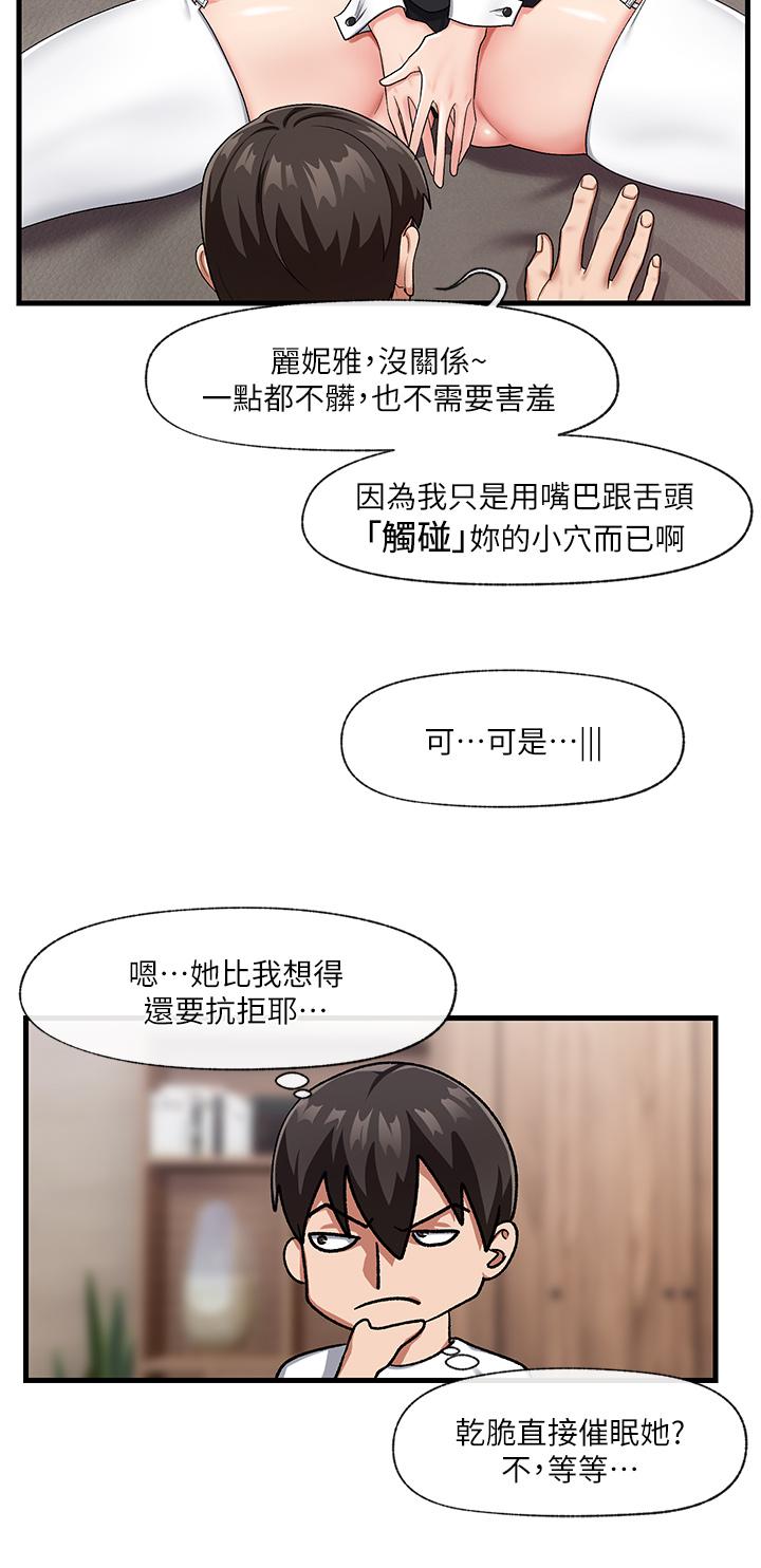 异世界催眠王第17话-开启丽妮雅新世界的西夫诺