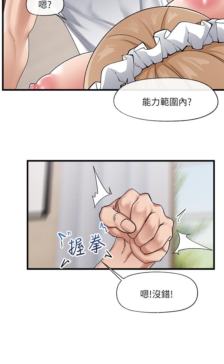异世界催眠王第18话-来帮我乳交