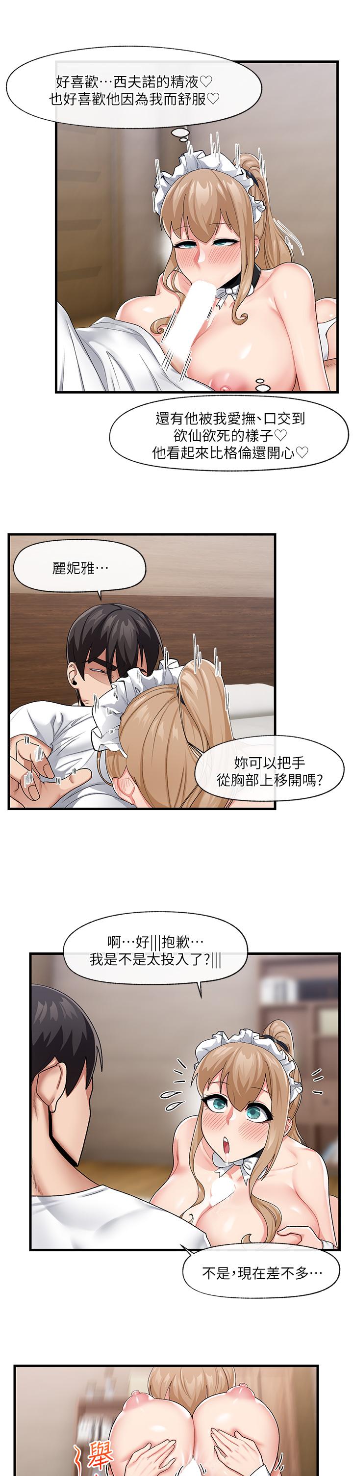 异世界催眠王第19话-在老公面前高潮