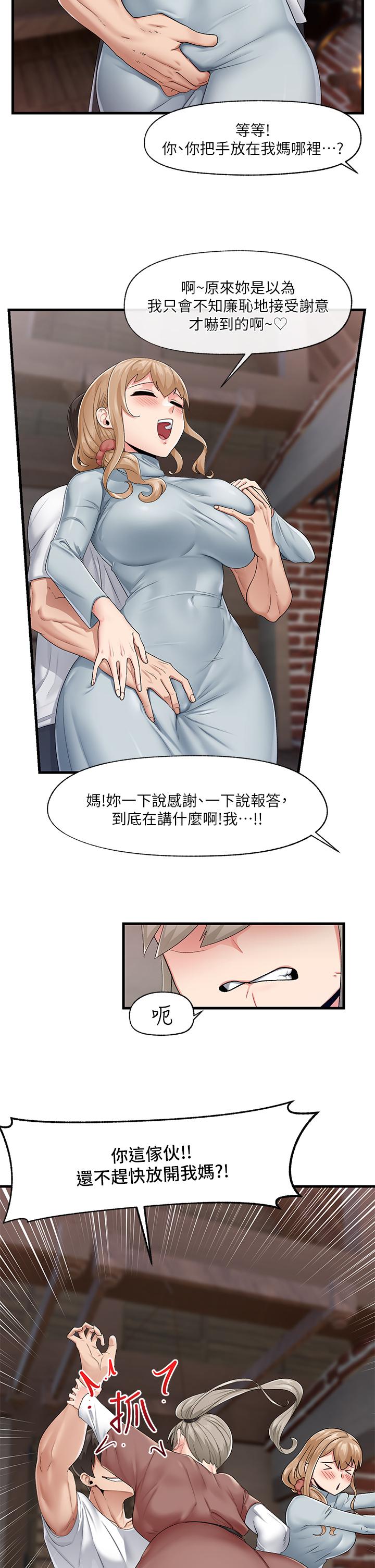 异世界催眠王第21话-来跟我的老二道歉吧
