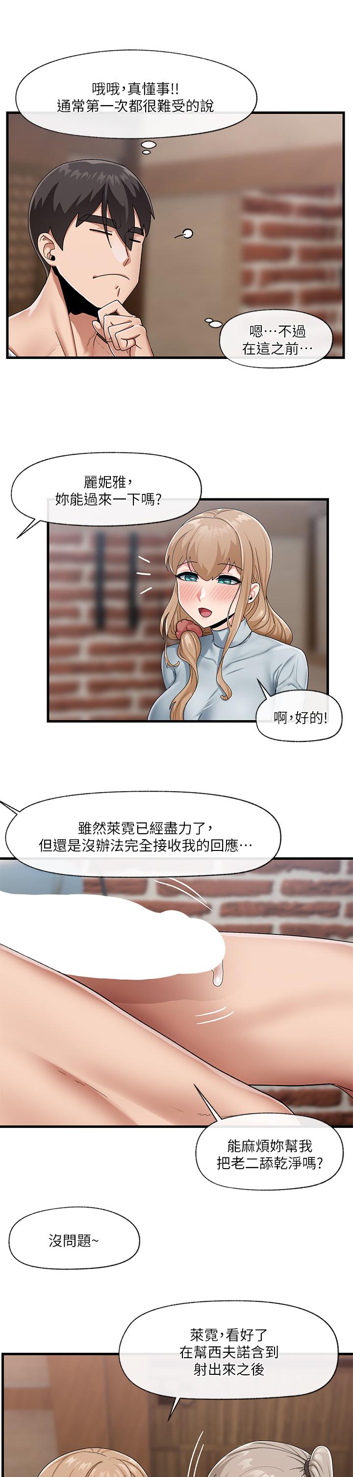 异世界催眠王第22话-裸体土下座才有诚意