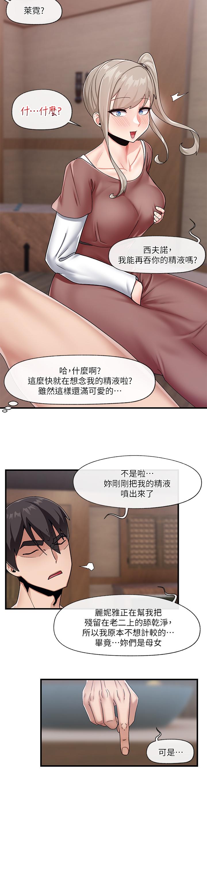 异世界催眠王第22话-裸体土下座才有诚意