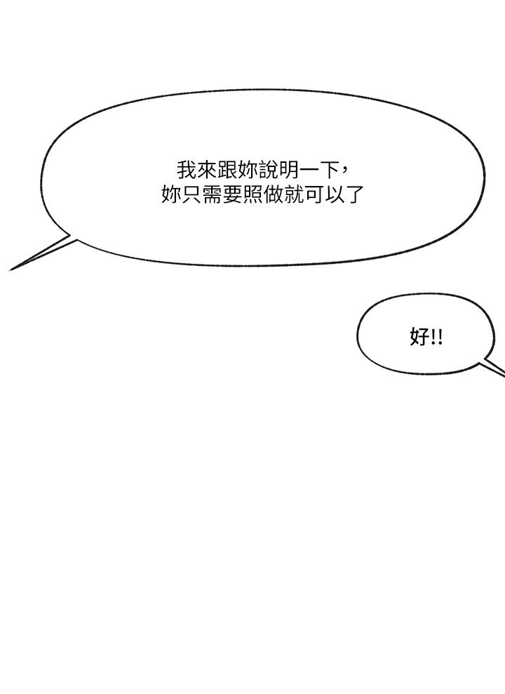 异世界催眠王第22话-裸体土下座才有诚意