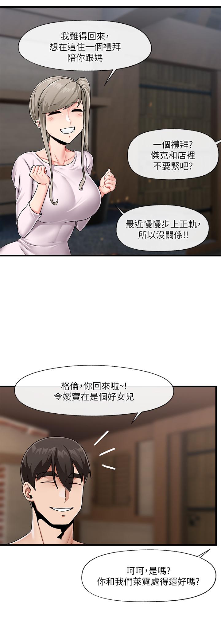 异世界催眠王第23话-人间美味的母女丼