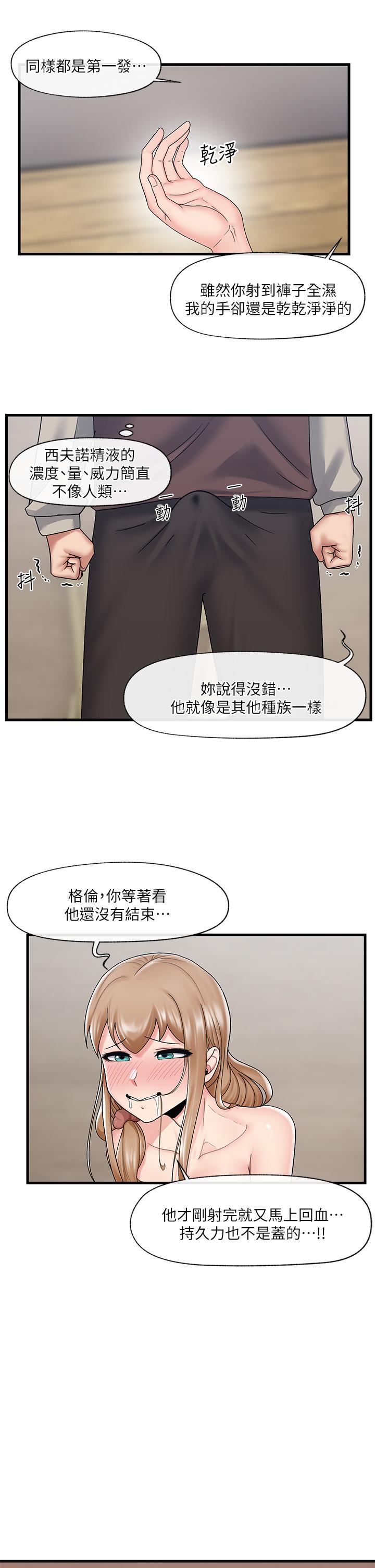 异世界催眠王第25话-怎么才刚插进去就高潮了