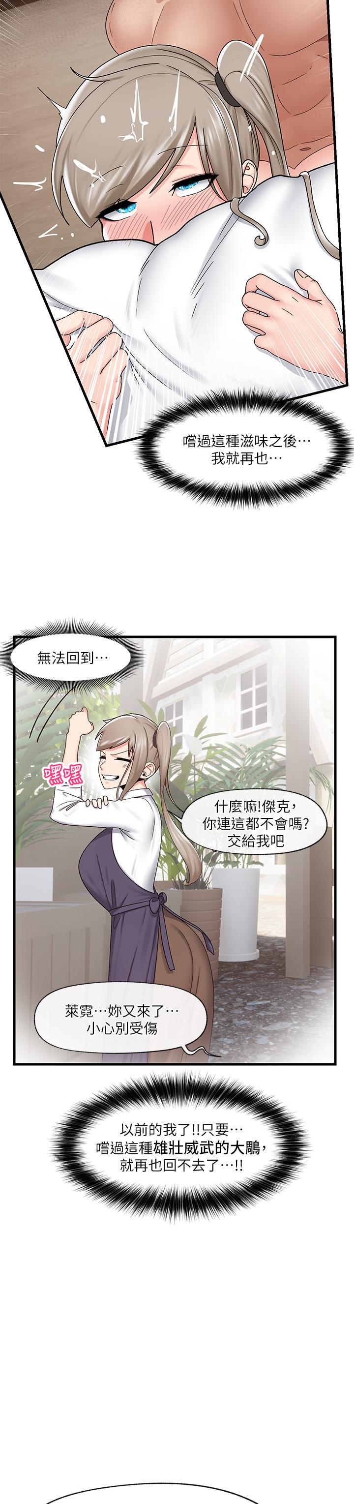 异世界催眠王第26话-偷偷练习的戴套服务