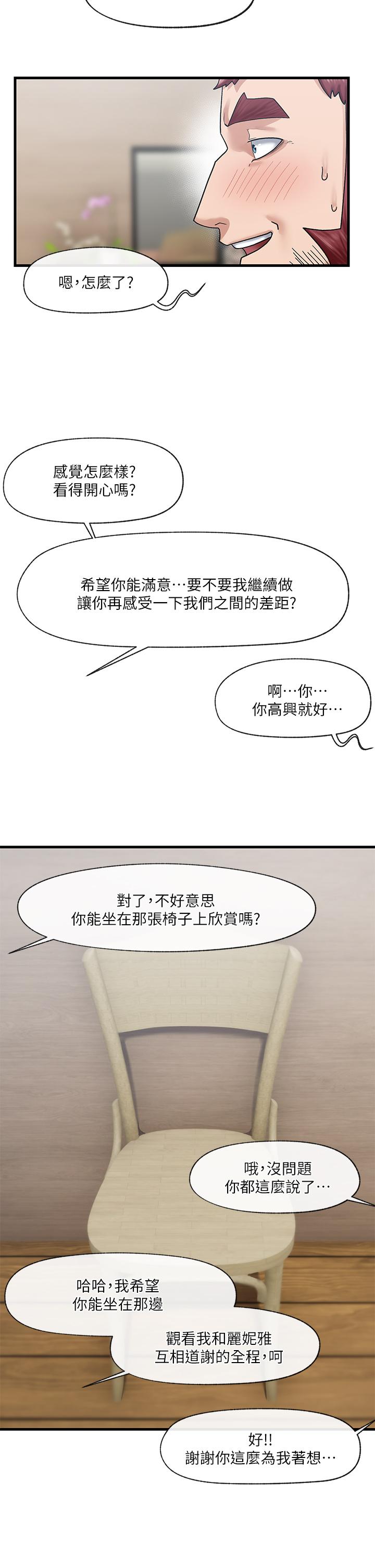 异世界催眠王第26话-偷偷练习的戴套服务