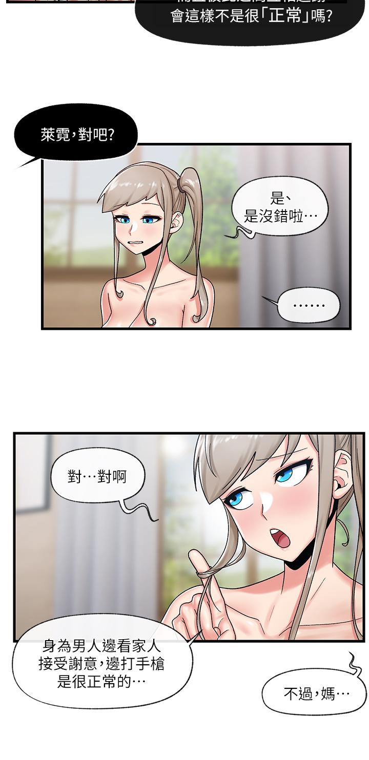 异世界催眠王第27话-绝顶升天的美味肉棒