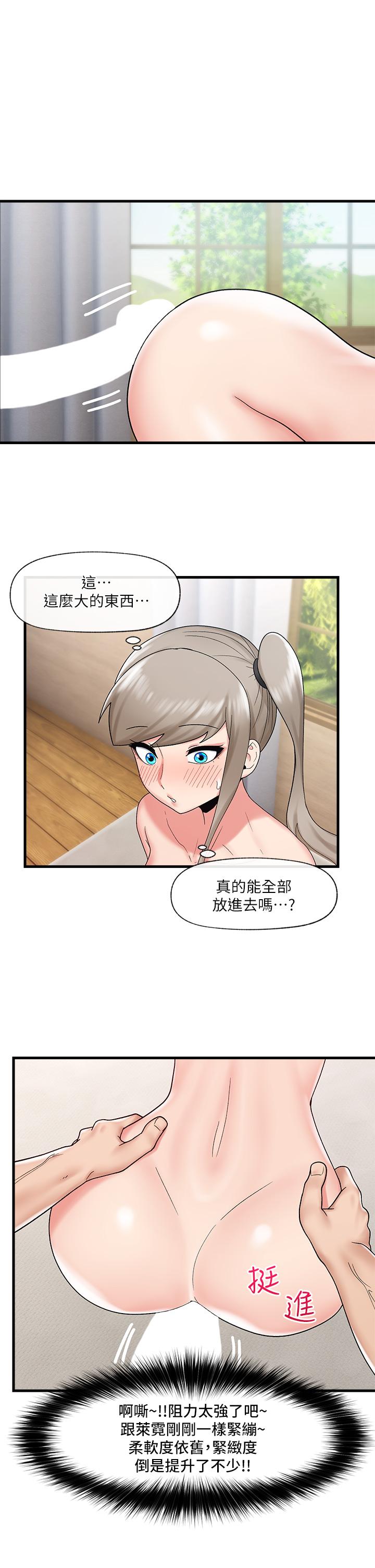 异世界催眠王第29话-变成西夫诺大屌形状的母女