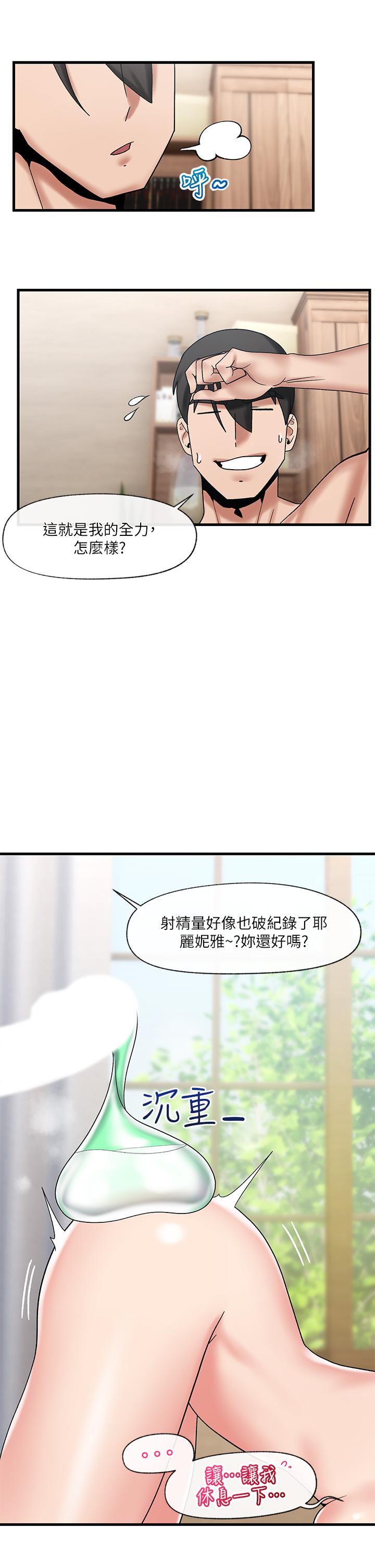 异世界催眠王第29话-变成西夫诺大屌形状的母女