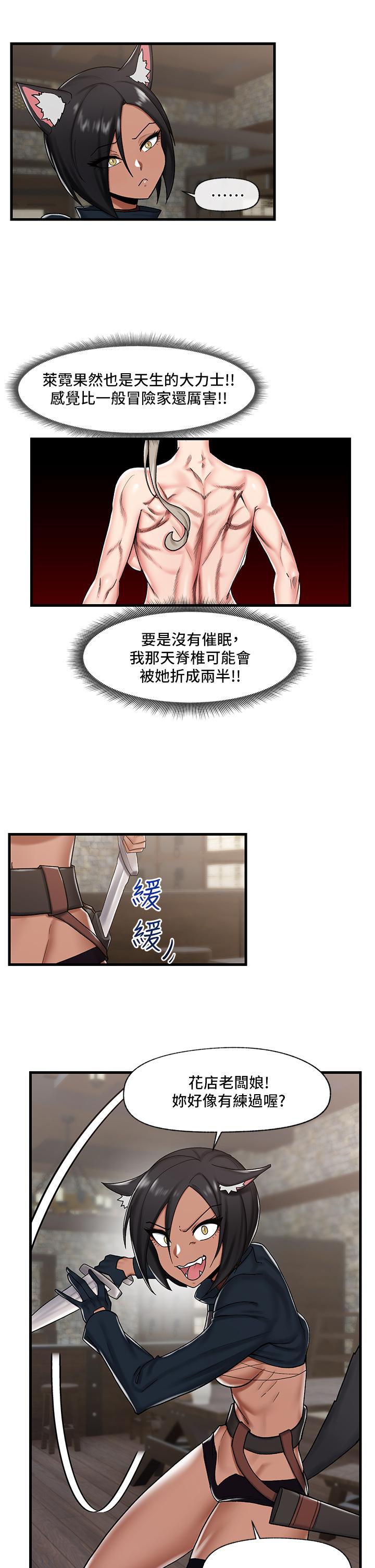 异世界催眠王第34话-我得改改你的坏习惯