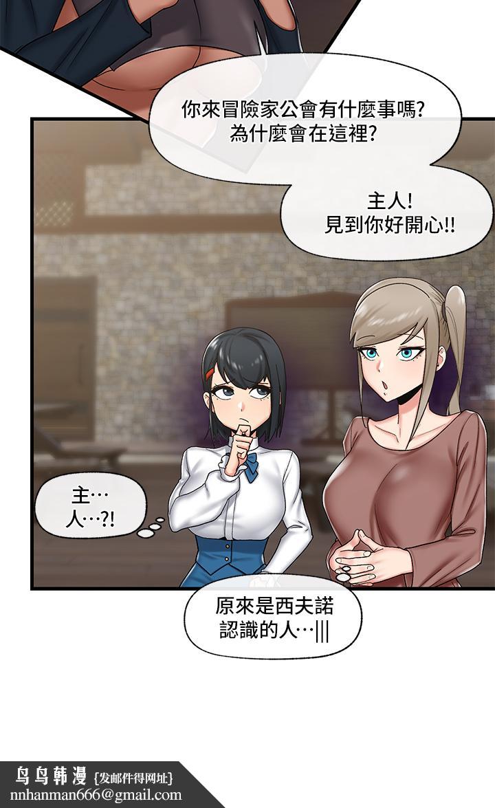 异世界催眠王第34话-我得改改你的坏习惯