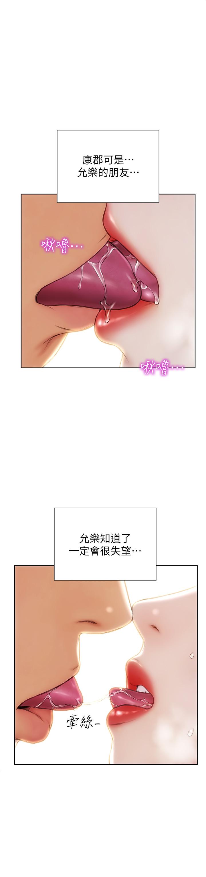 致命坏男人第27话-被女儿的同学把玩胸部