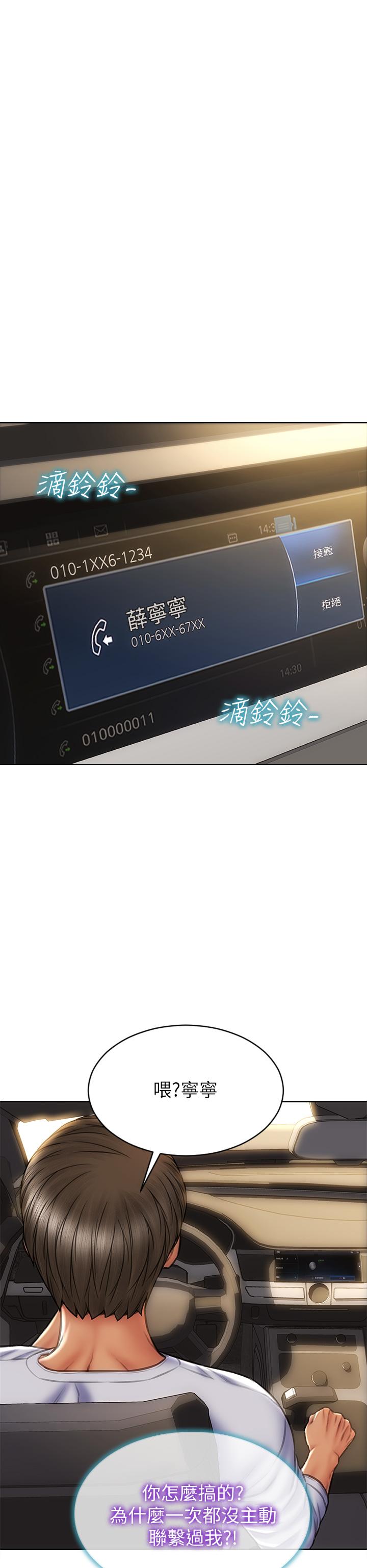 致命坏男人第27话-被女儿的同学把玩胸部