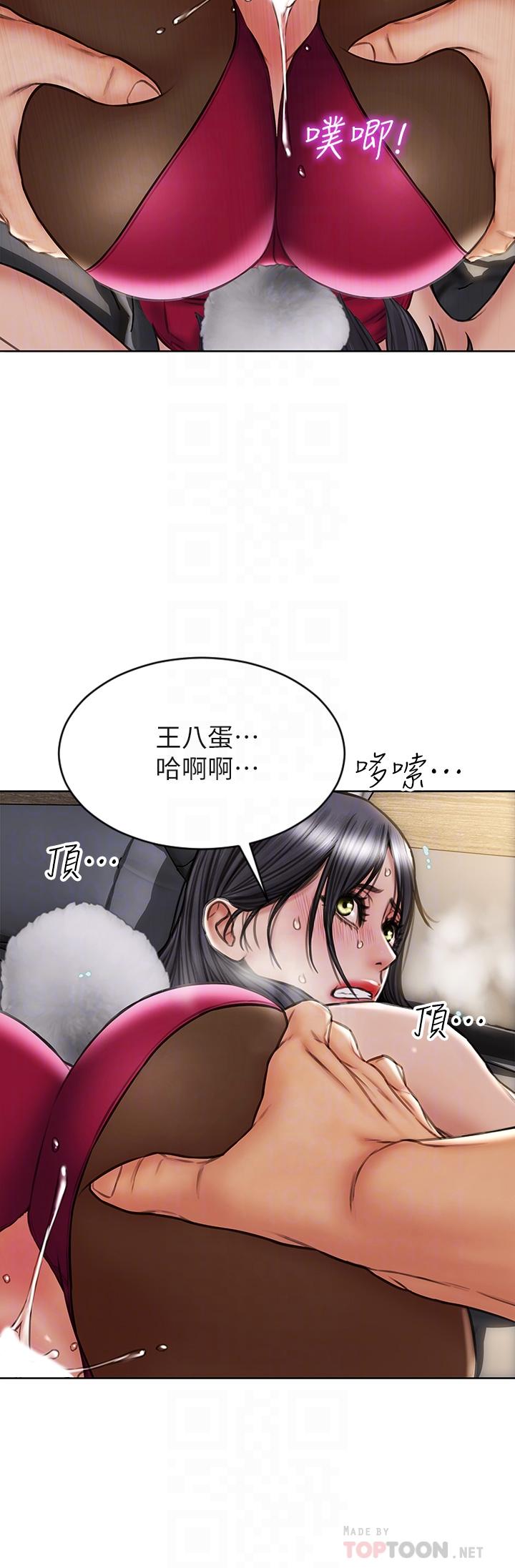 致命坏男人第29话-明明就很爽，还嘴硬