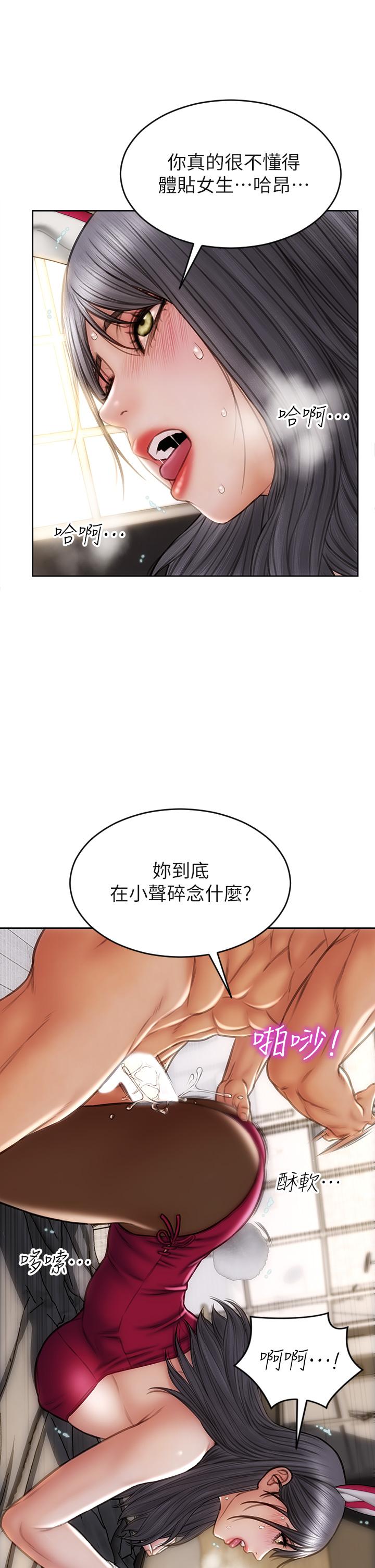 致命坏男人第29话-明明就很爽，还嘴硬